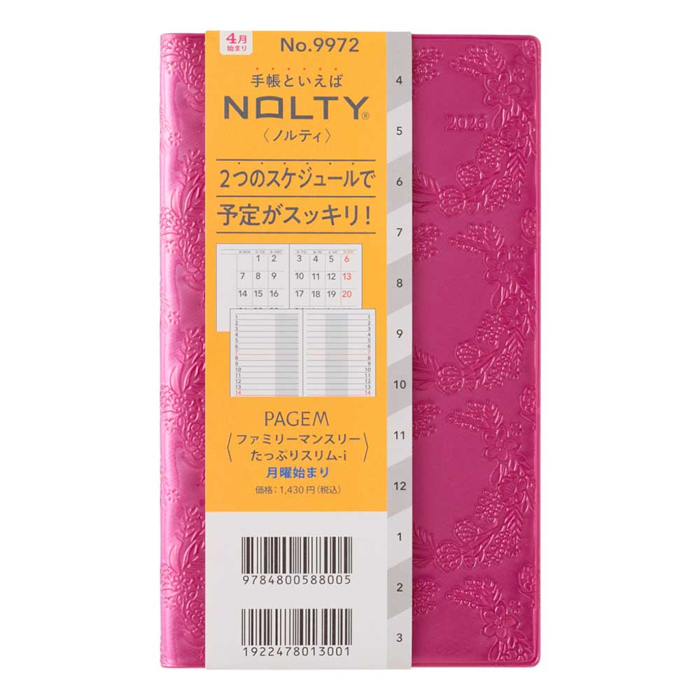 【家族手帳♪】2026年4月始まり 手帳 スケジュール帳 ダイアリー PAGEM by NOLTY ペイジェム 新書〈月間カレンダー + 週間横ケイ〉月曜始まり 関連画像2