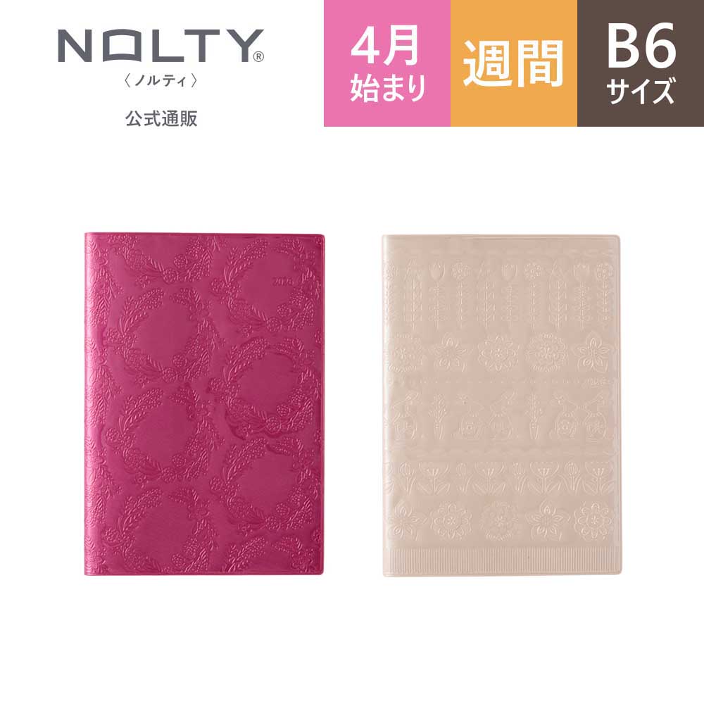 NOLTY（ノルティ） 【家族手帳♪】2026年4月始まり 手帳 スケジュール