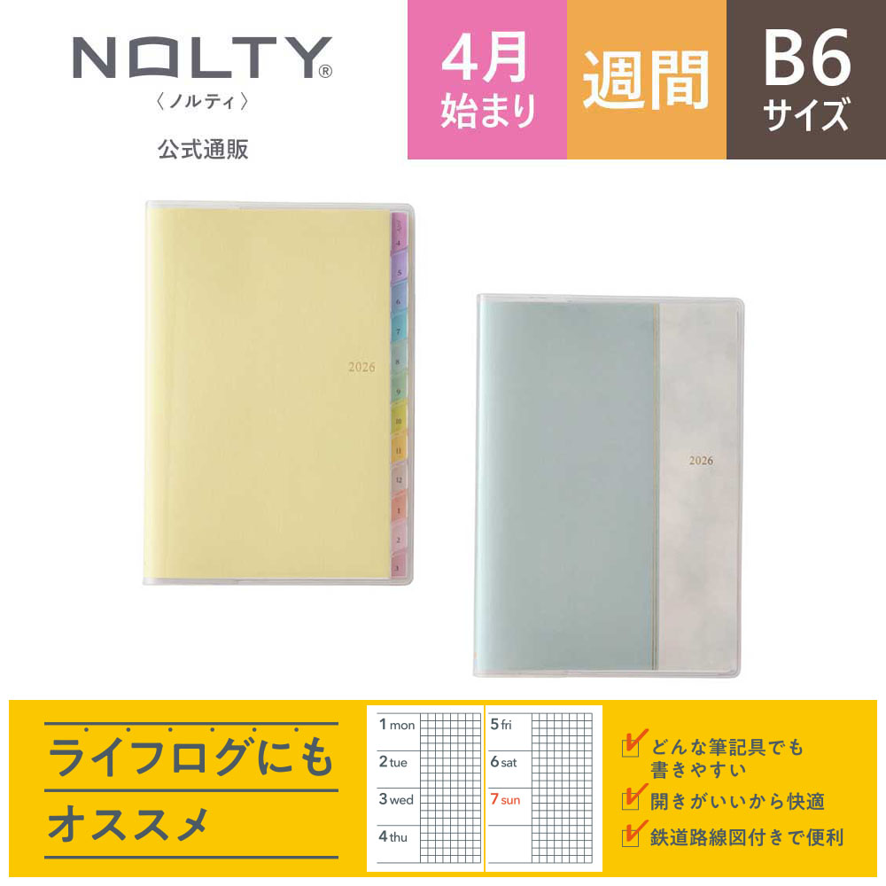 【希少／非売品】オフィス北野【最後の】スケジュール帳【2018】 通販]2026年度版 4月始まり ビジネス手帳 ウィークリー 手帳判| 石丸文