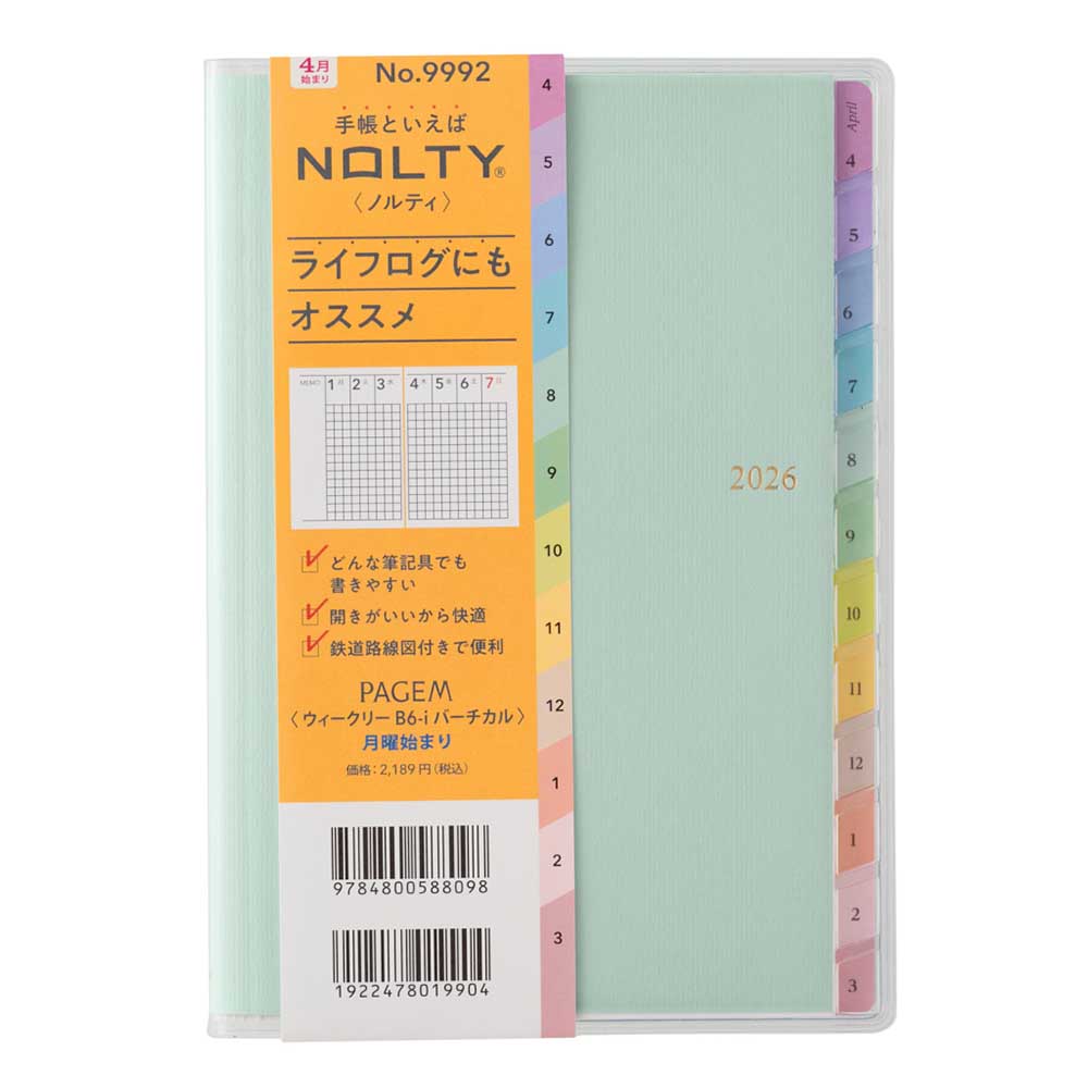 NOLTY（ノルティ） ライフログにおすすめ 2026年4月始まり 手帳