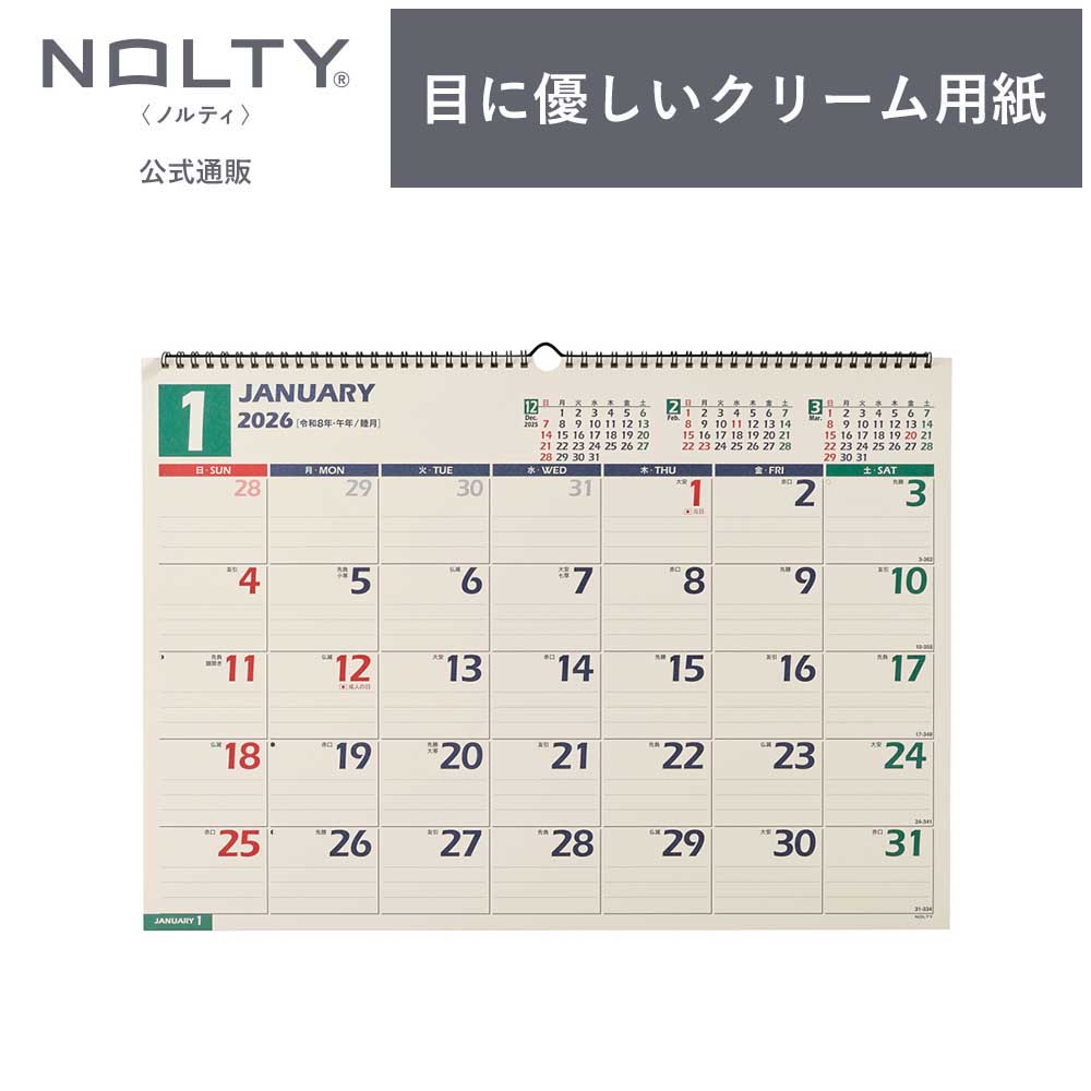 2026年1月始まり 壁掛けカレンダー NOLTY(ノルティ) | B3 〈月間