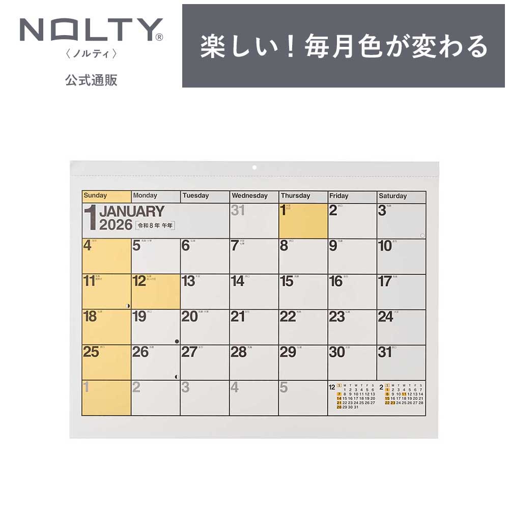 2026年1月始まり 壁掛けカレンダー NOLTY(ノルティ) | A2 〈月間
