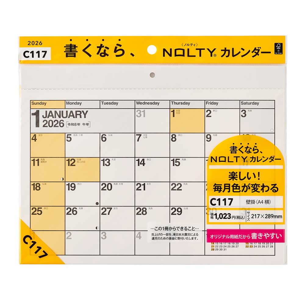 2026年1月始まり 壁掛けカレンダー NOL...の詳細画像2