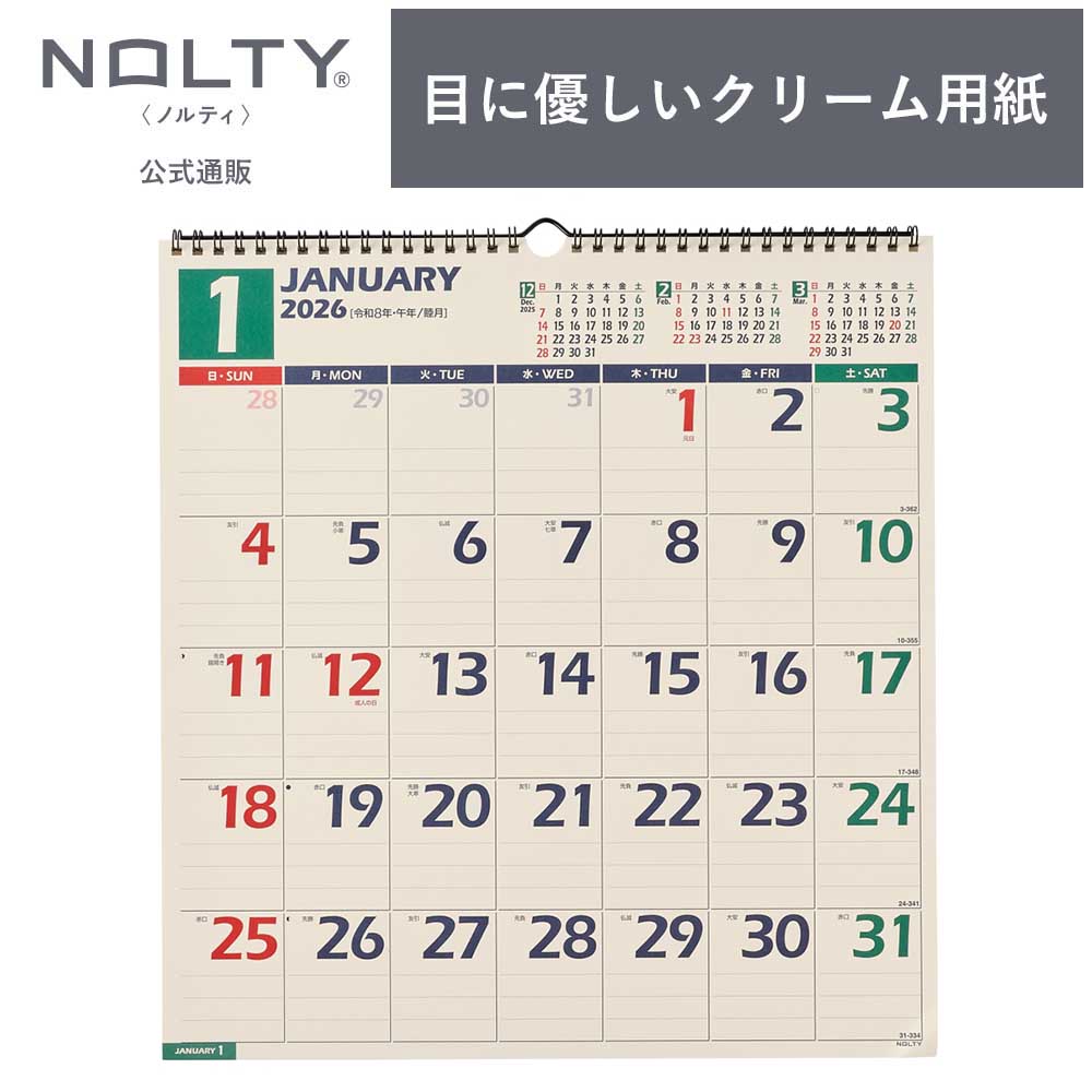 2026年1月始まり 壁掛けカレンダー NOLTY(ノルティ) | B3（変型