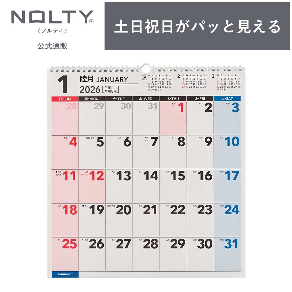 2026年1月始まり 壁掛けカレンダー NOLTY(ノルティ) | B3（変型