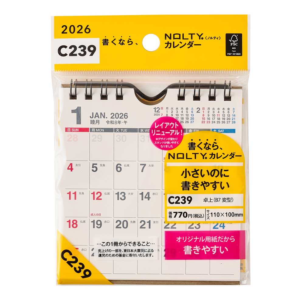 2026年1月始まり 卓上カレンダー NOLTY(ノルティ) | B7（変型