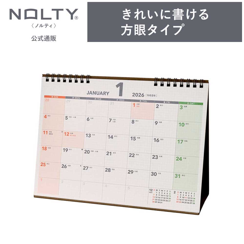 日本ノート アピカ 2023年 1月始まり カレンダー 縦型 替玉 検索結果