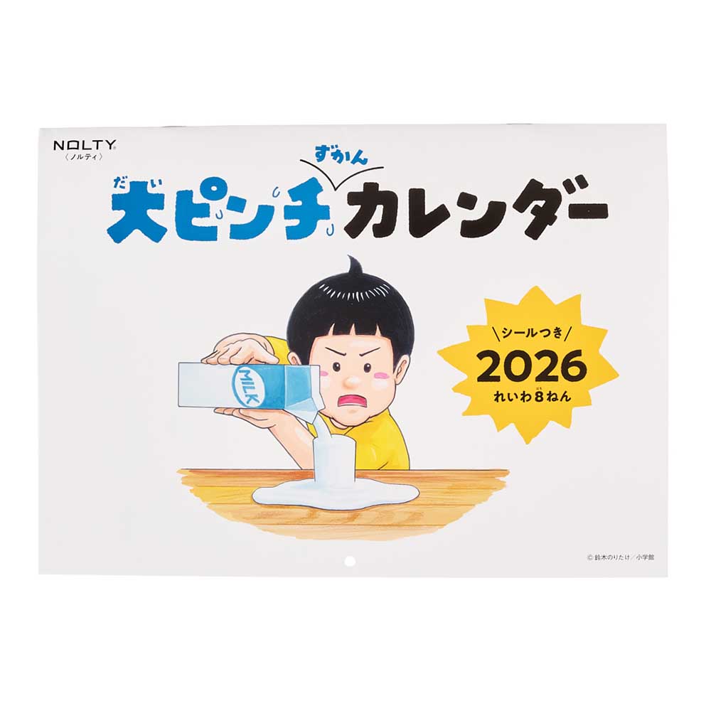 すのチル　カレンダー 大ピンチずかん カレンダー 2026年1月始まり 壁掛けカレンダー NOLTY