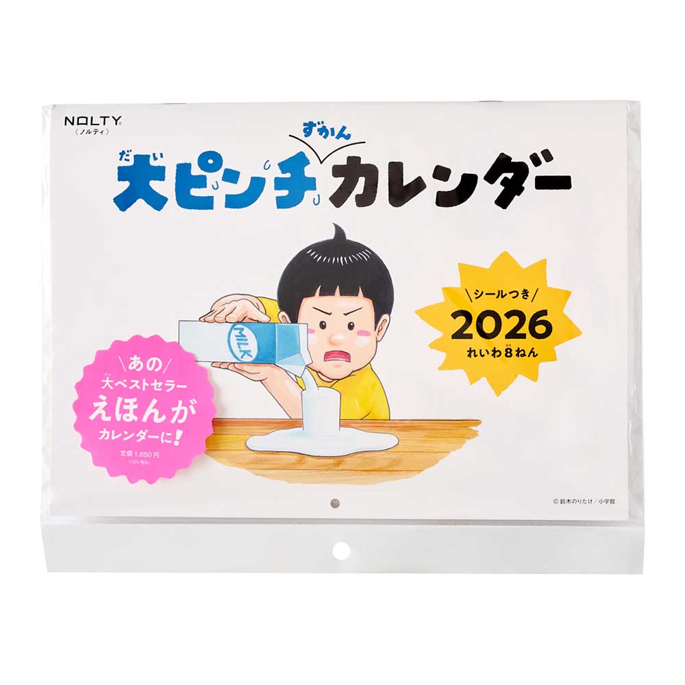大ピンチずかん 1・2 サイン本セット daipinchi3_1024x1024.jpg?v=