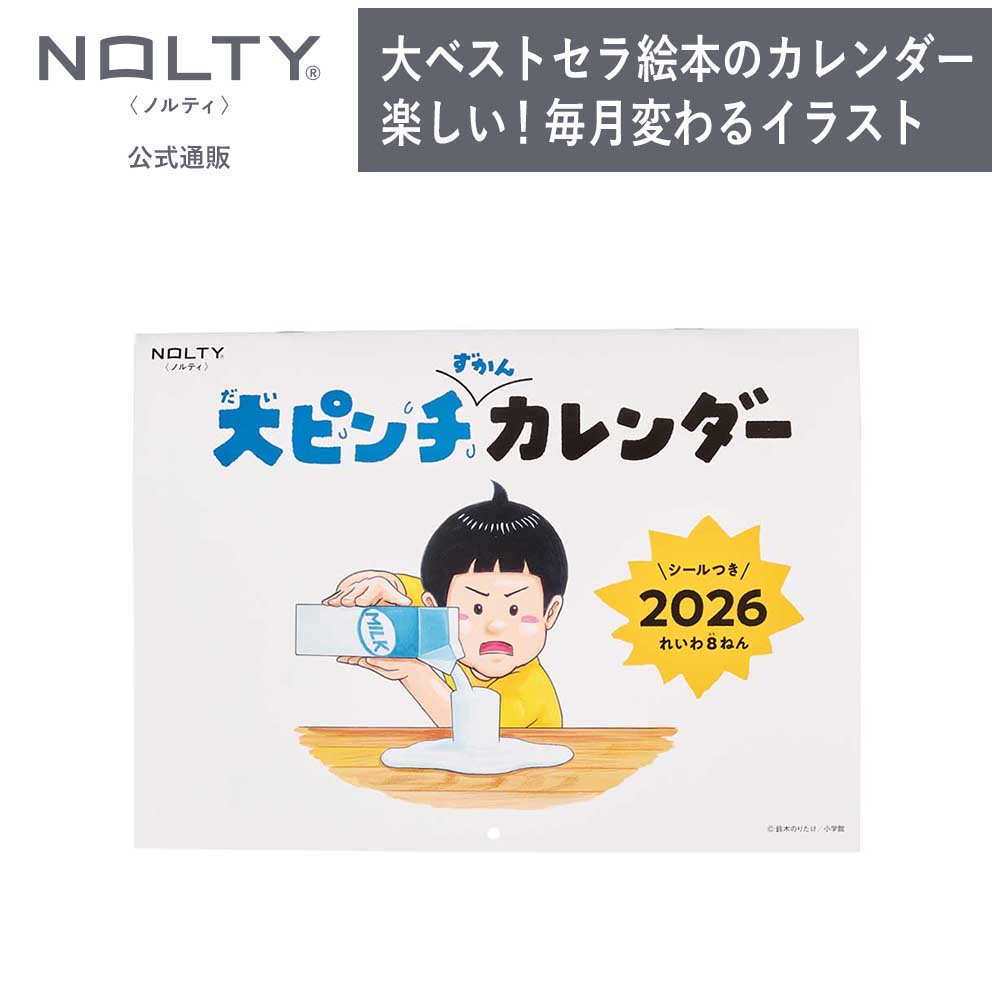 大ピンチずかん Tシャツ 120cm140cm 2着セット 大ピンチずかん Tシャツ 120cm140cm 2着セット 大ピンチずかん T
