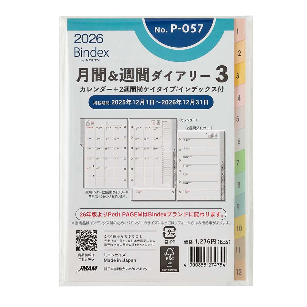 V6 ☆ カレンダー 11点 まとめ売り　未使用 株式会社 東京島津│会社情報│カレンダー