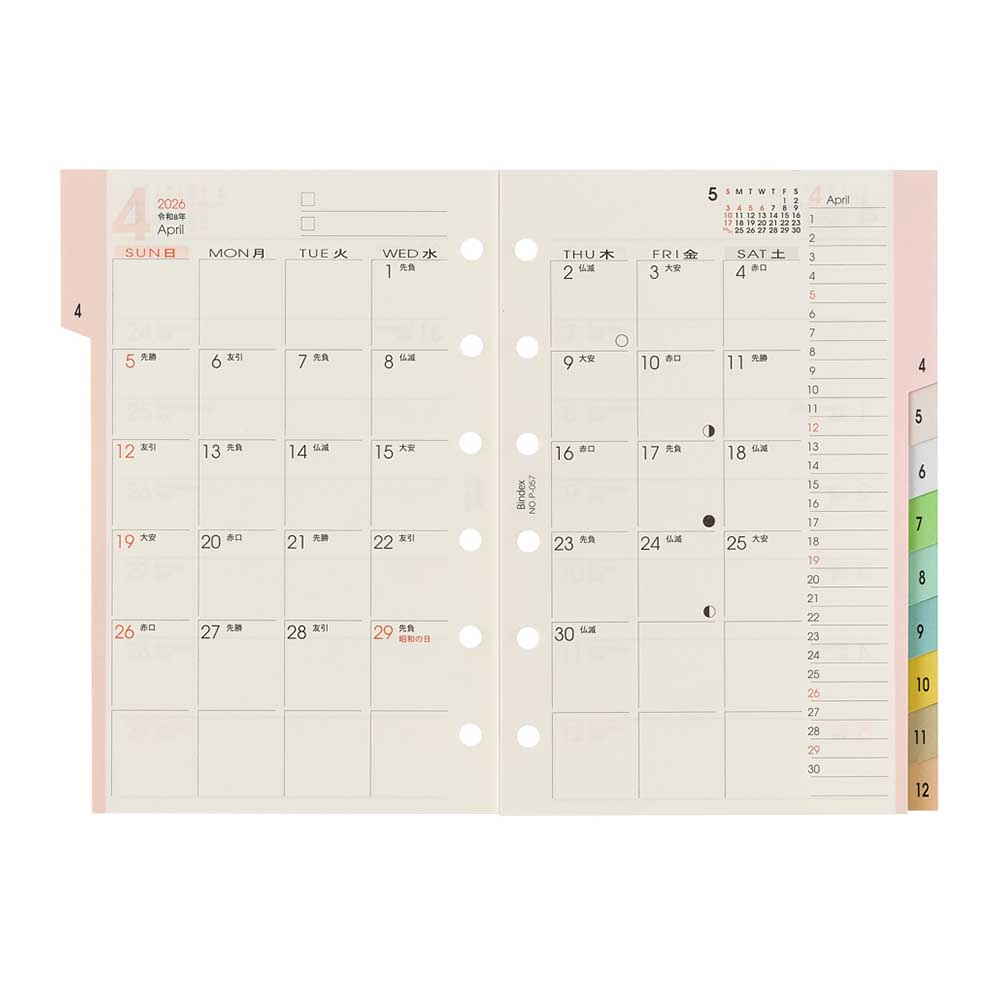 NOLTY 2026年1月始まり システム手帳 リフィル 6穴 Bindex by バ