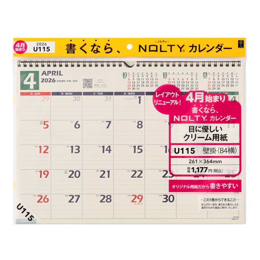 2026年4月始まり 壁掛けカレンダー NOLTY(ノルティ) B4 〈月間