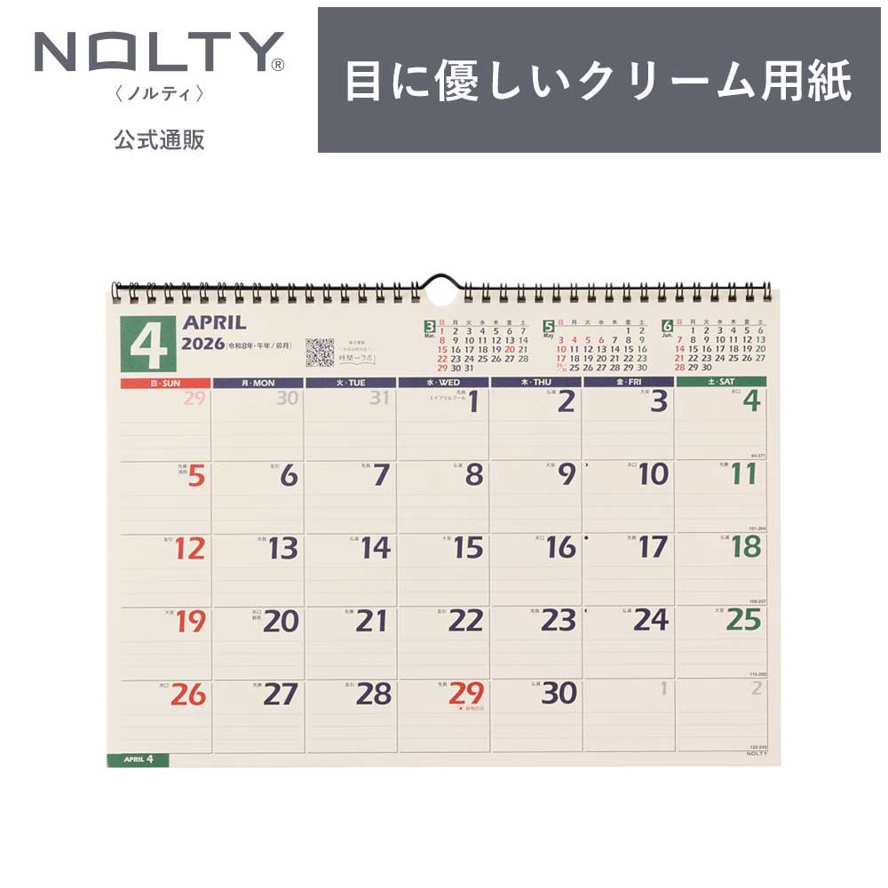 2026年4月始まり 壁掛けカレンダー NOLTY(ノルティ) B4 〈月間