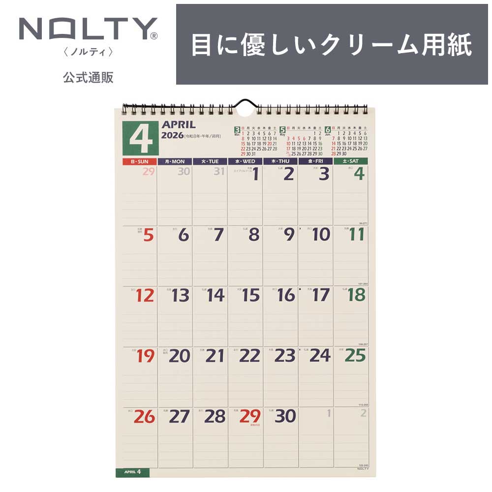 2026年4月始まり 壁掛けカレンダー NOLTY(ノルティ) B4 〈月間