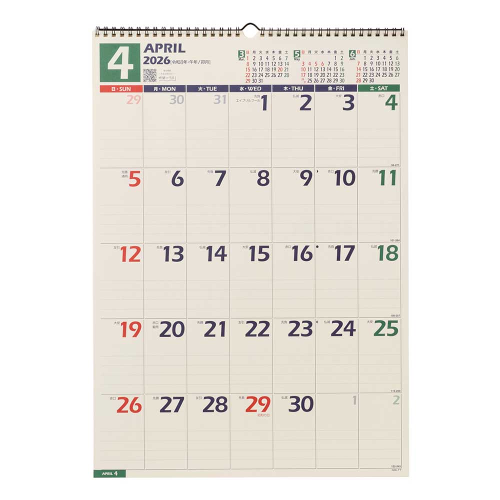 【4冊セット】Fujitsu Calendar 2026 壁掛けカレンダー 4冊セット】Fujitsu Calendar 2026 壁掛けカレンダー 4冊セット