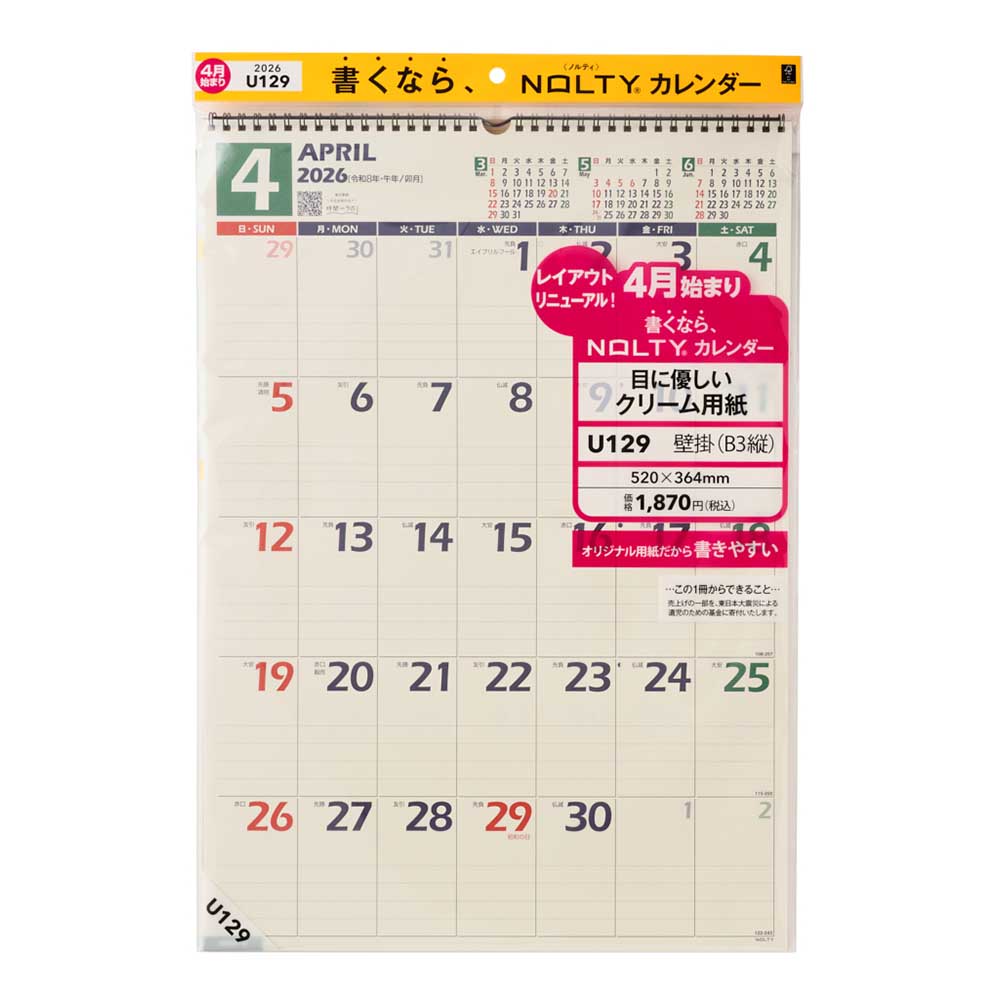 ひ*る様 2026年 防衛省 壁掛けカレンダー 2026年最新】防衛省カレンダーの人気アイテム - メルカリ