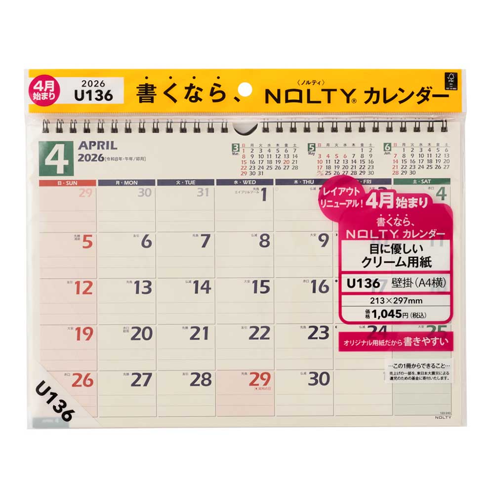 2026年4月始まり 壁掛けカレンダー NOLTY(ノルティ) A4 〈月間