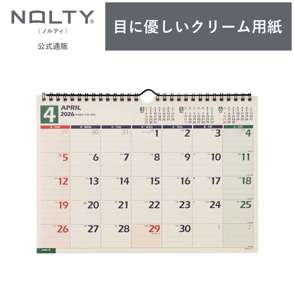 2026年4月始まり 壁掛けカレンダー NOLTY(ノルティ) B4 〈月間