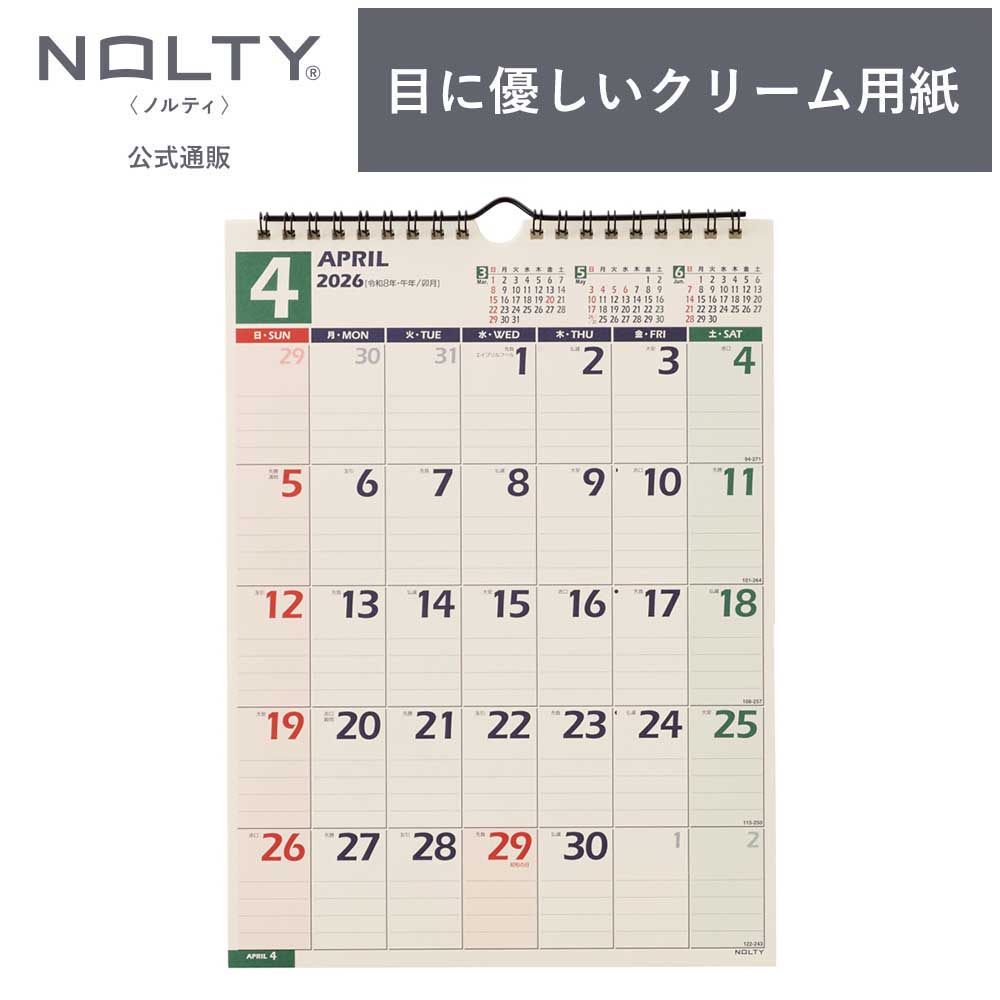 2026年4月始まり 壁掛けカレンダー NOLTY(ノルティ) A4 〈月間