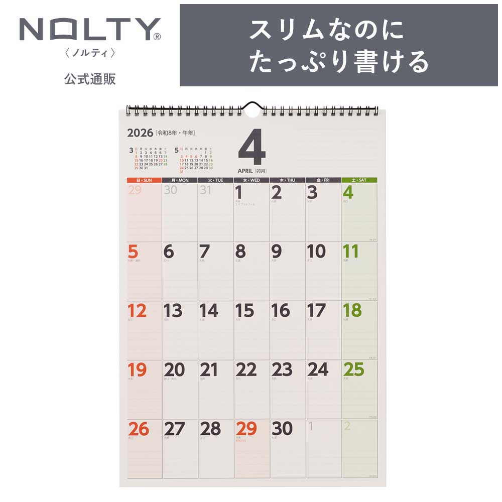 2026年4月始まり 壁掛けカレンダー NOLTY(ノルティ) A3（縦） 〈月間