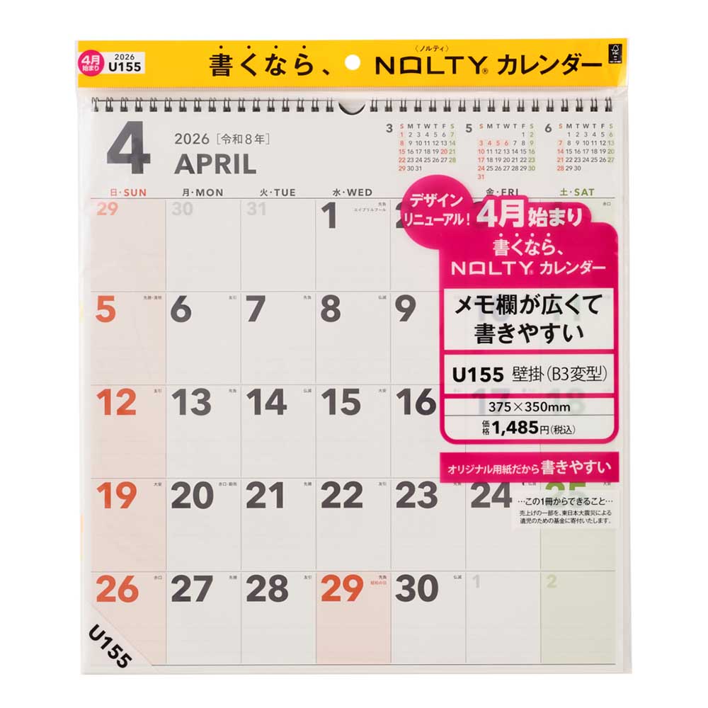 2026年4月始まり 壁掛けカレンダー NOL...の詳細画像2