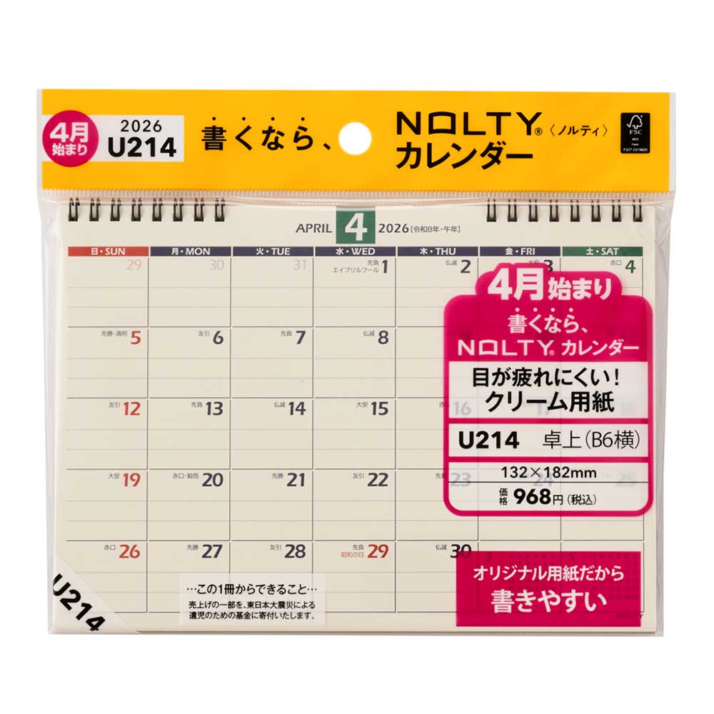 2026年4月始まり 卓上カレンダー NOLT...の詳細画像2