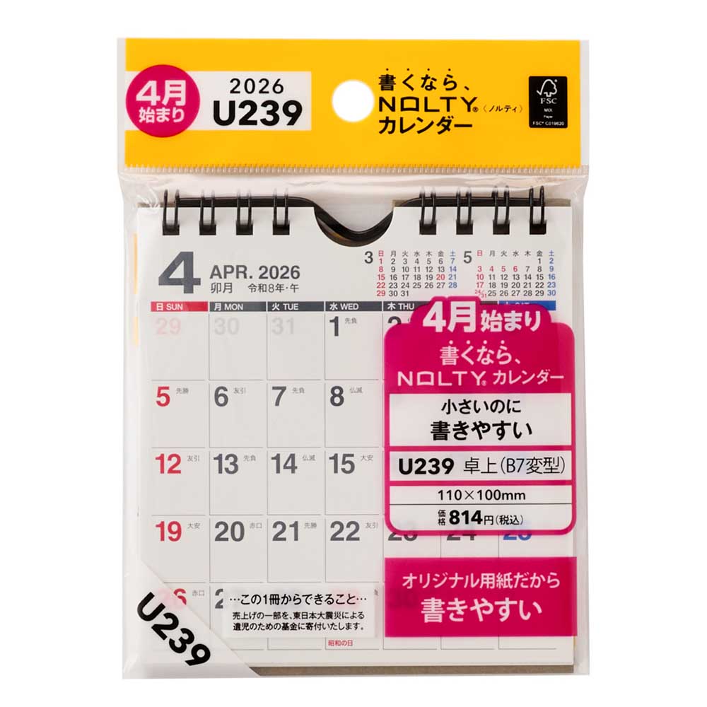 2026年4月始まり 卓上カレンダー NOLT...の詳細画像2