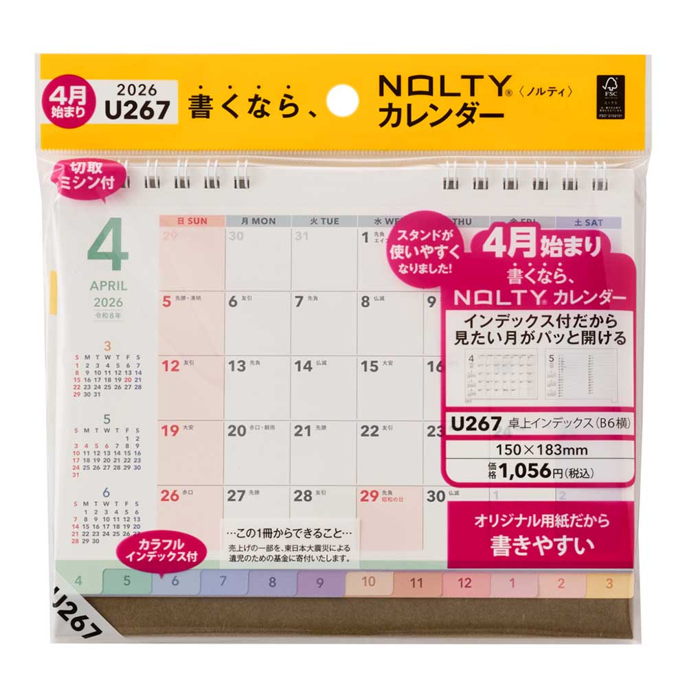 2026年4月始まり 卓上カレンダー NOLT...の詳細画像2