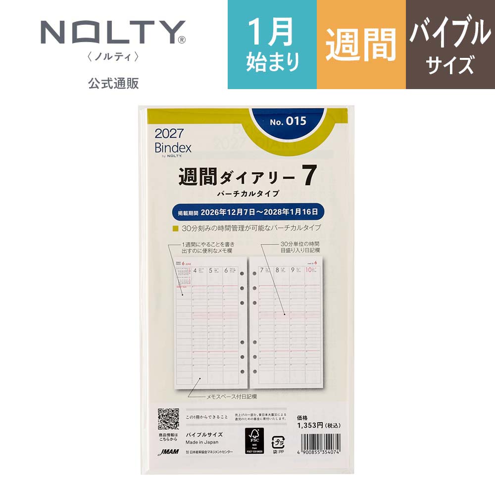 2027年1月始まり Bindex by NOLTY バイブルサイズ システム手帳用 リフィール 週間ダイアリーバーチカルタイプ[015][M便 6/26] | NOLTY