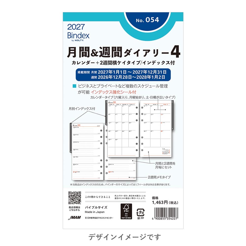 2027年1月始まり Bindex by NO...の詳細画像1