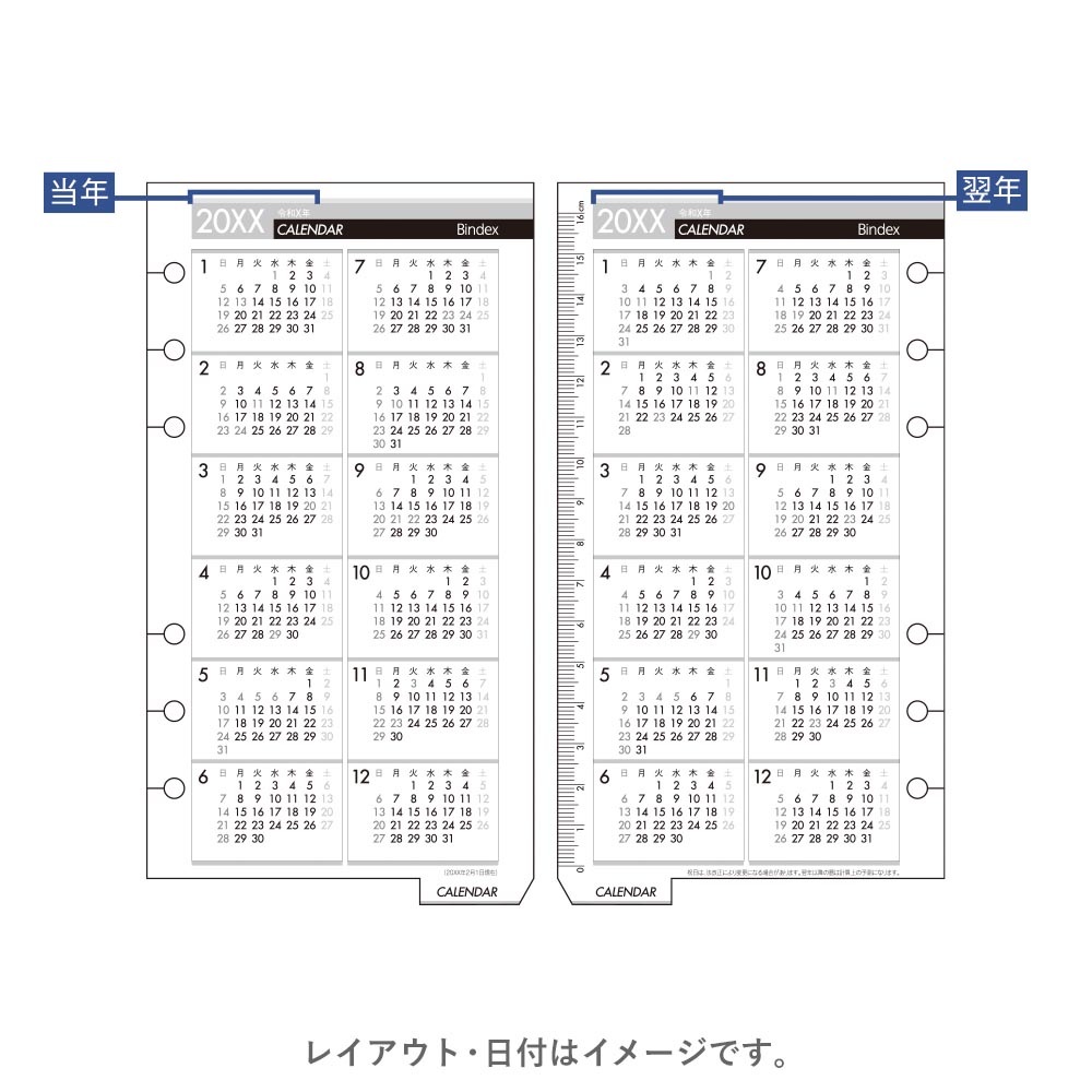 2027年1月始まり Bindex by NO...の詳細画像2