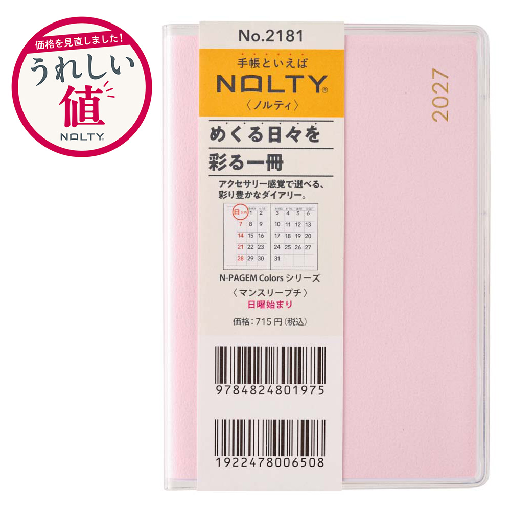 2027年1月始まり手帳 PAGEM by N...の詳細画像3