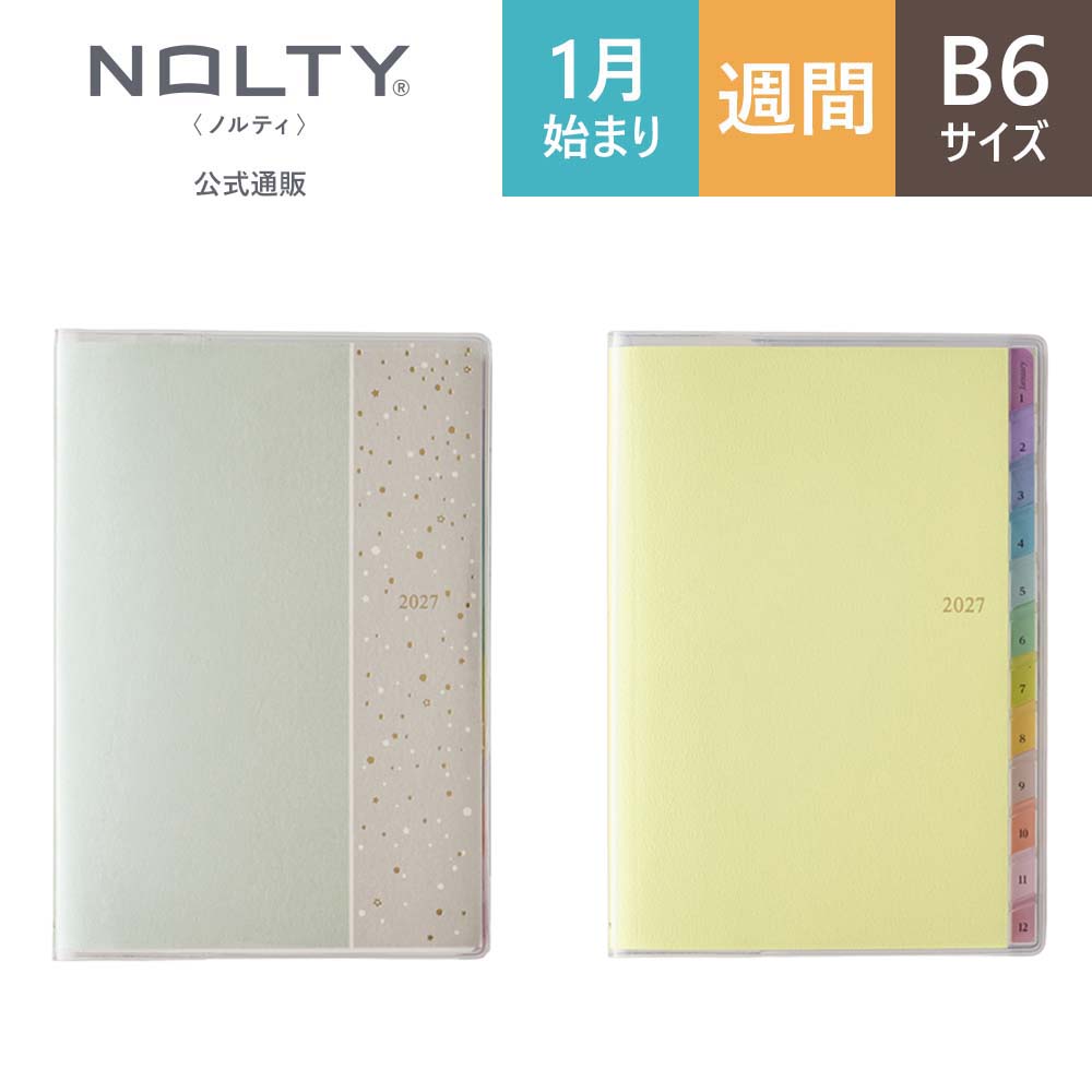 NOLTY（ノルティ） 2027年1月始まり手帳 PAGEM by NOLTY ペイジェム