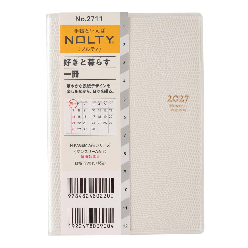 2027年1月始まり手帳 PAGEM by N...の詳細画像5
