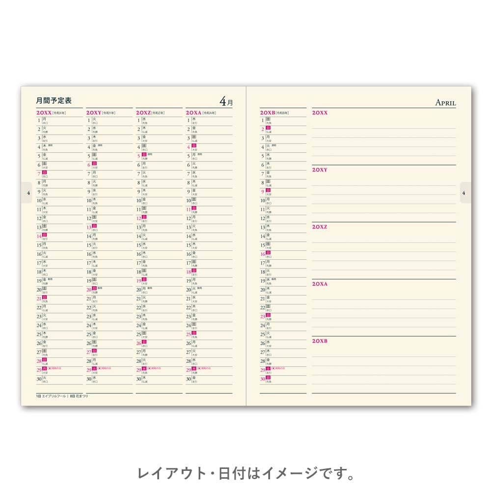 2027年1月始まり PAGEM by NOL...の詳細画像3