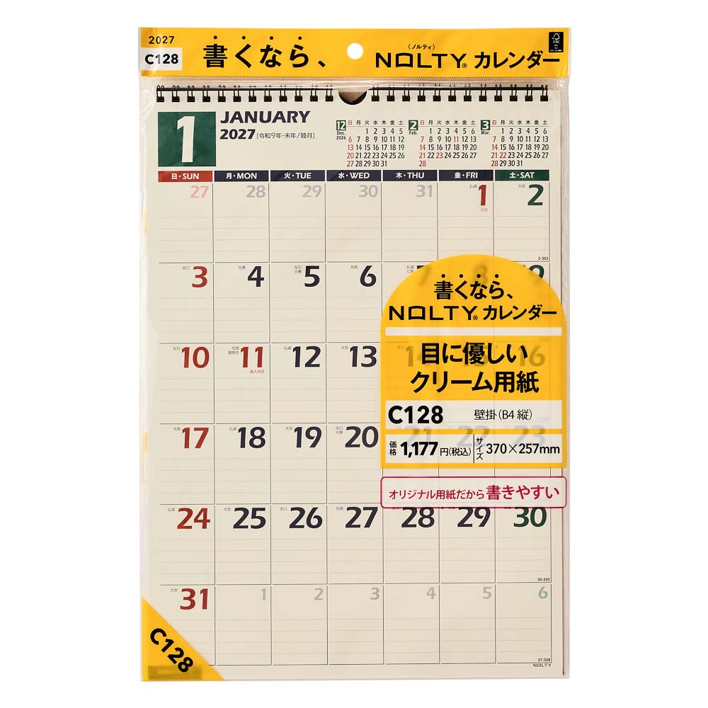 2027年1月始まり NOLTY(ノルティ) ...の詳細画像2