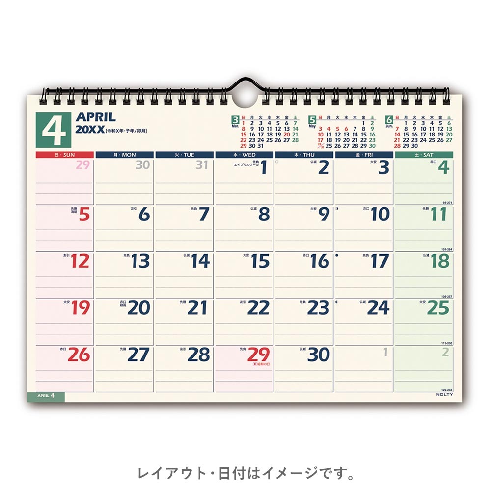 2027年1月始まり NOLTY(ノルティ) ...の詳細画像1