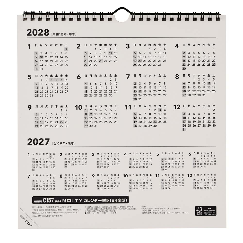 2027年1月始まり NOLTY(ノルティ) ...の詳細画像3