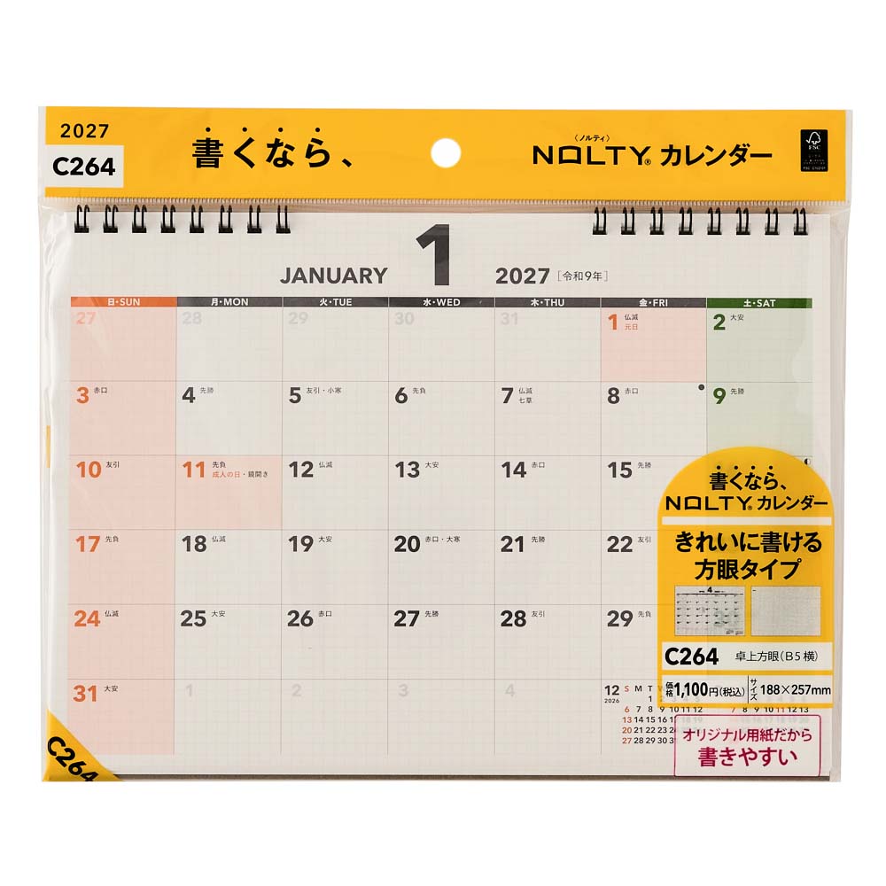2027年1月始まり NOLTY(ノルティ) ...の詳細画像2
