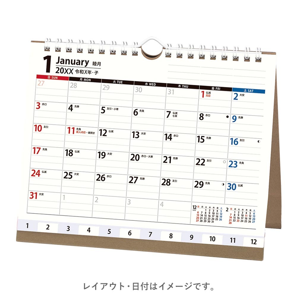 2027年1月始まり NOLTY(ノルティ) ...の詳細画像1