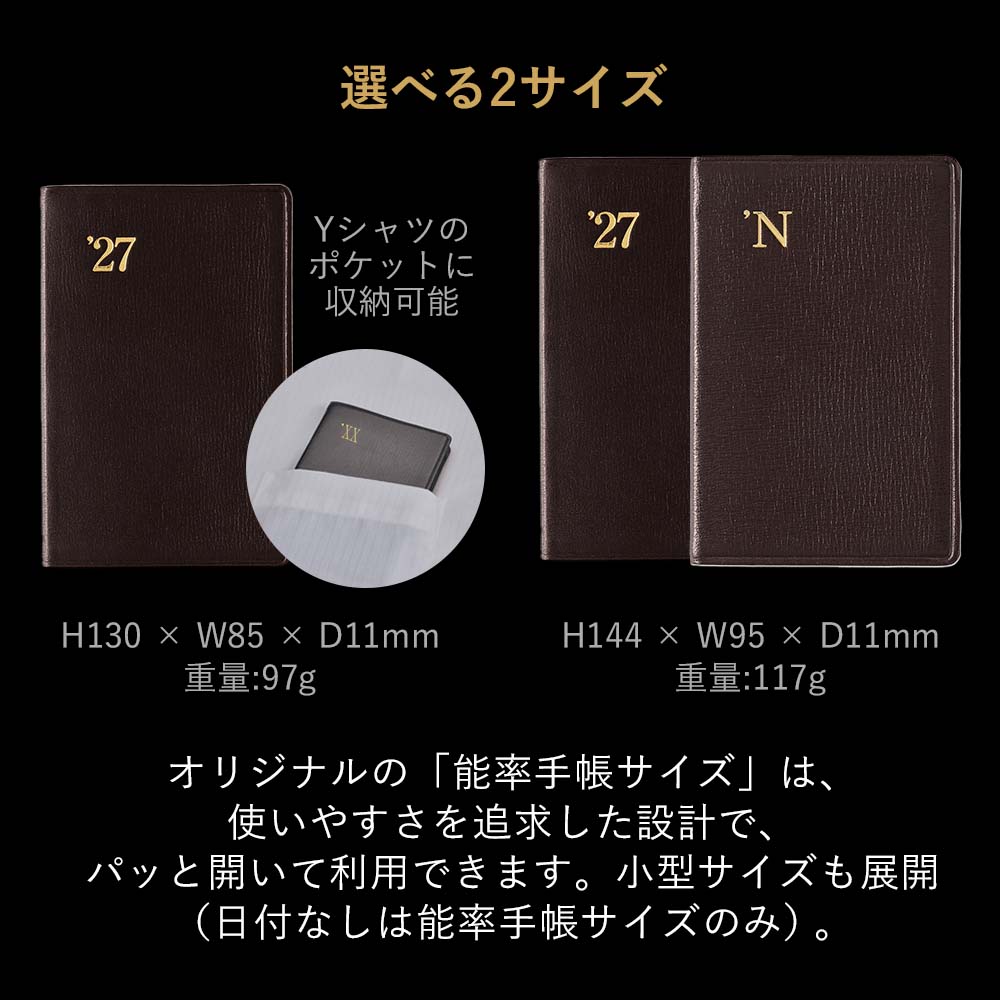 NOLTY（ノルティ） 【直営店限定】 手帳 スケジュール帳 ダイアリー