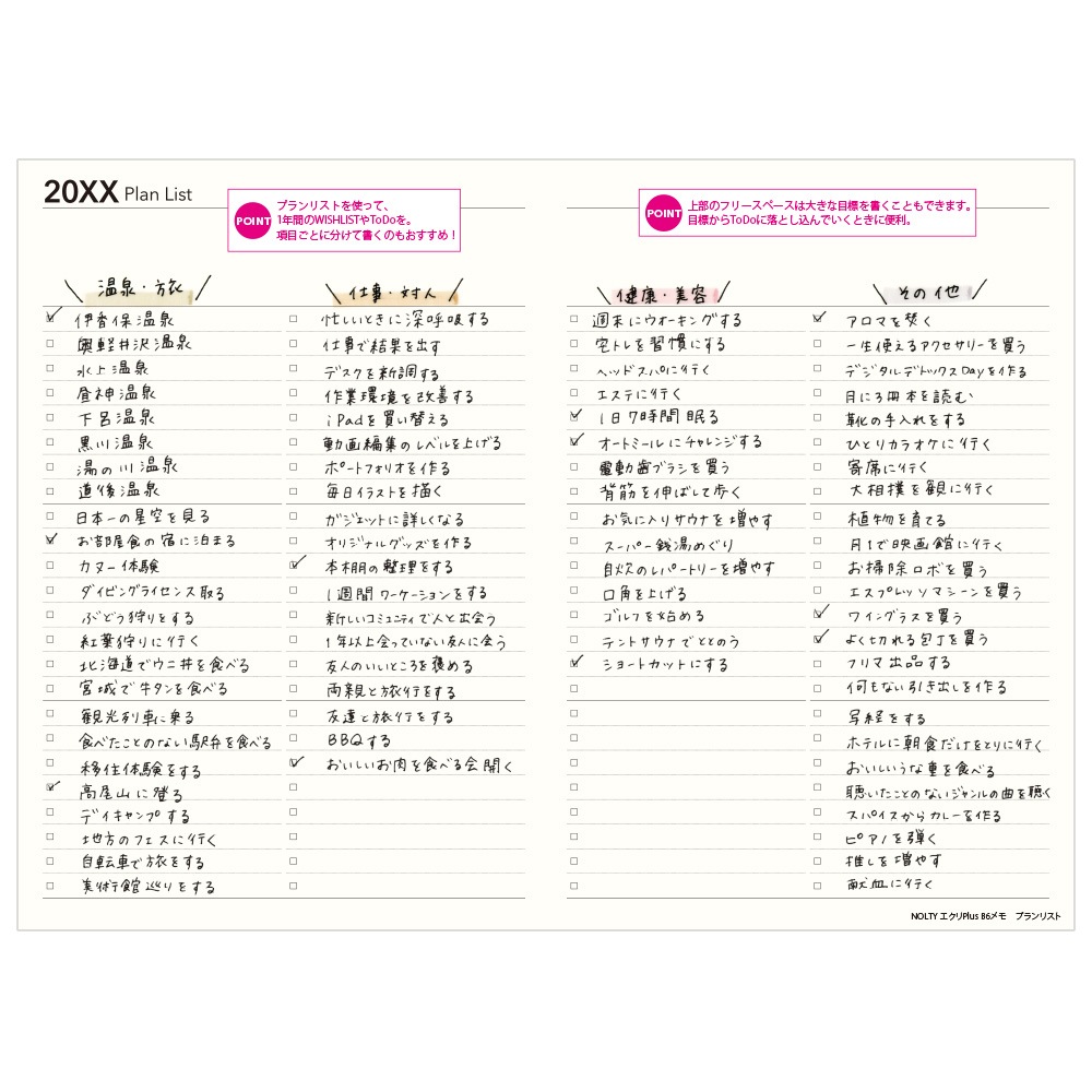 2024年1月始まり手帳 スケジュール帳 NOLTY ノルティ B6 月曜始まり エクリPlus 能率手帳 エクリプラス｜nolty｜14