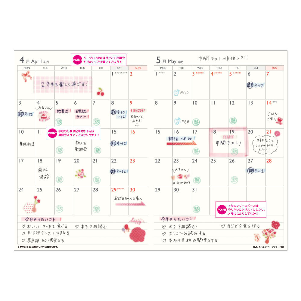 NOLTY 2025年4月始まり ウィークリー手帳 NOLTY(ノルティ