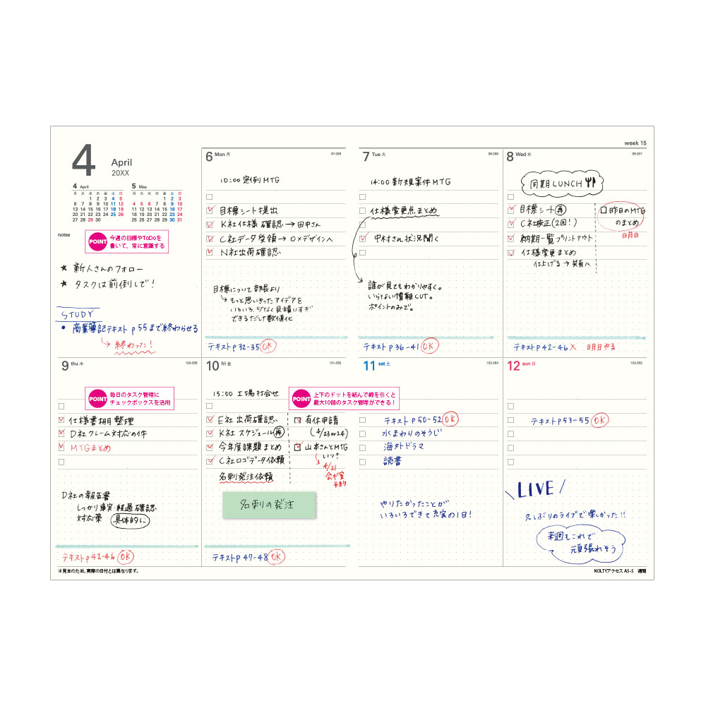 2025年4月始まり ウィークリー手帳 NOLTY(ノルティ) アクセスＡ５−５ | NOLTY | 08