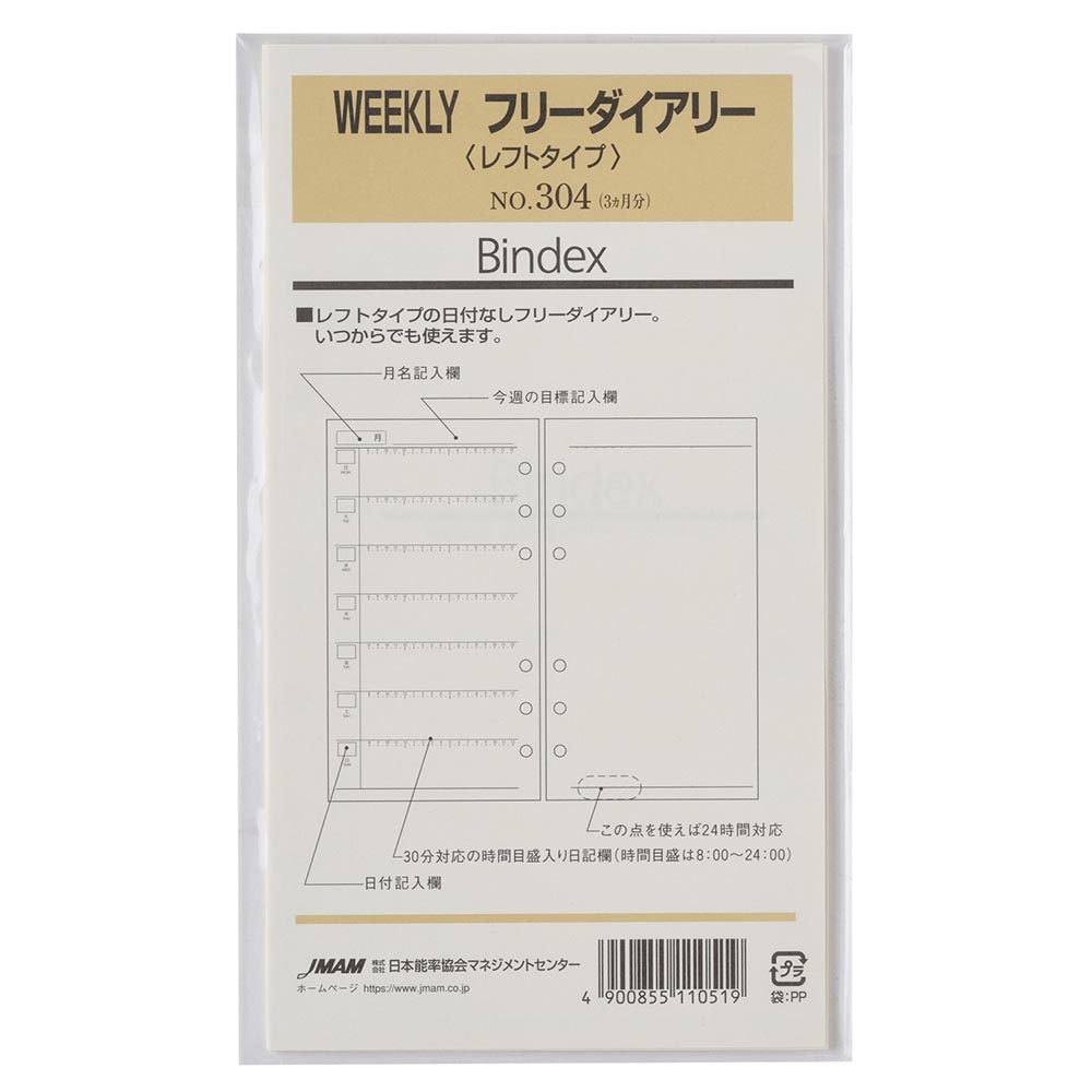 システム手帳 リフィル WEEKLY フリー ノルティ 能率手帳 リフィール レフィルBindex 日記日付なし ホリゾンタル｜nolty｜02