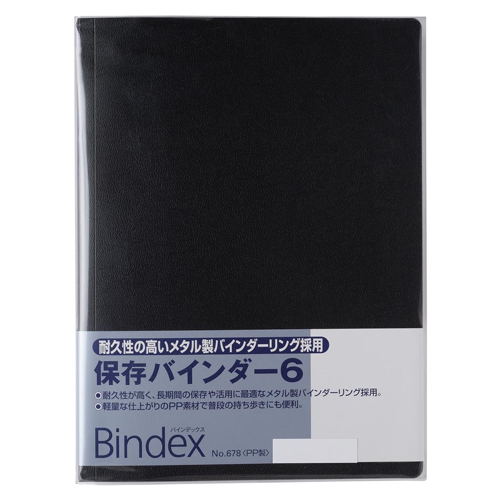 bindex 保存バインダーのおすすめ人気商品一覧 通販 - Yahoo