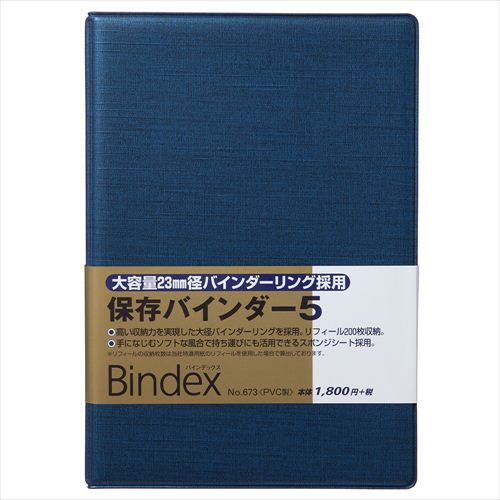 システム手帳 バイブル 保存バインダー5 ノルティ 能率手帳 バインダー Bindex バインデックス｜nolty