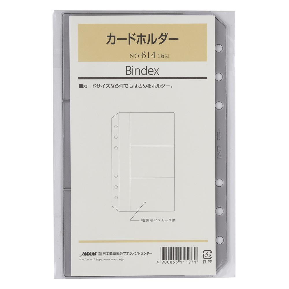 システム手帳 リフィル バイブル カードホルダー ノルティ 能率手帳 手帳用ツール Bindex バインデックス｜nolty｜04