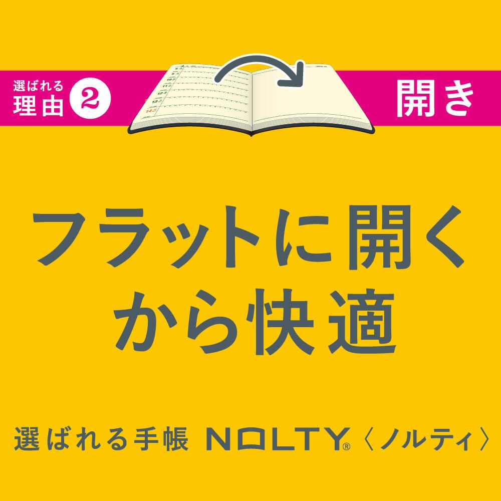 ＼インデックス付き！／ 2026年4月始まり 手帳 スケジュール帳 ダイアリー NOLTY(ノルティ) A5 〈月間カレンダー〉 月曜始まり インデックス アクセス | NOLTY | 09